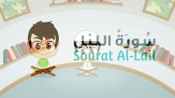 آموزش قرآن با ذکریا - قسمت 25